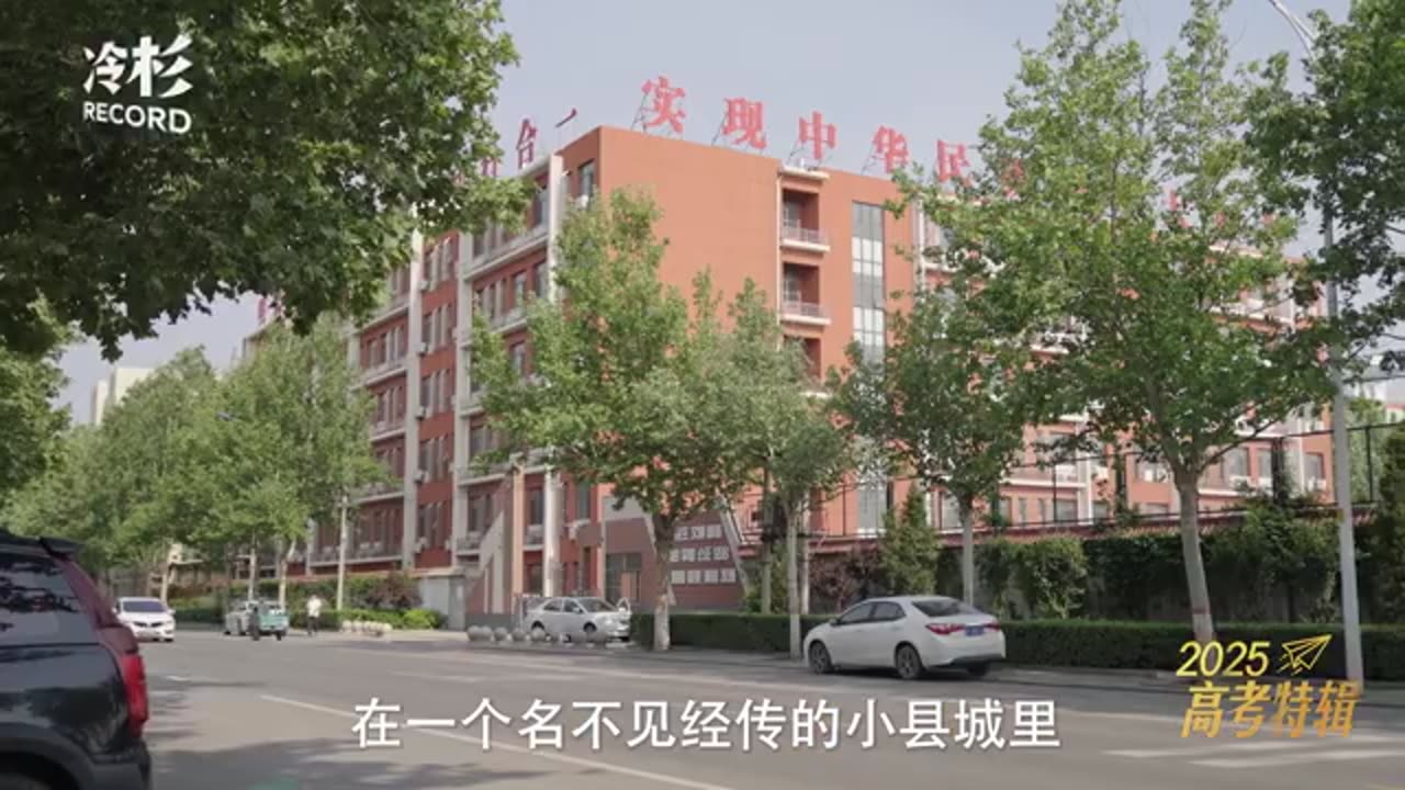 河北衡水中学学霸张锡峰对话县中高考生