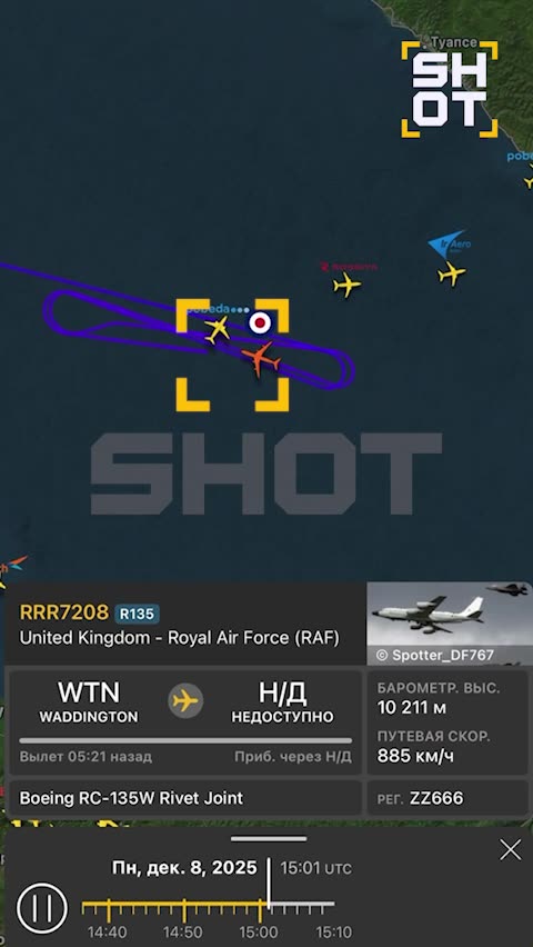 A British Air Force reconnaissance aircraft