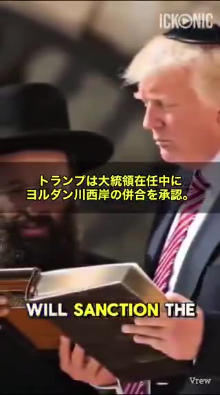 トランプはしょせんイスラエルの犬だったということ