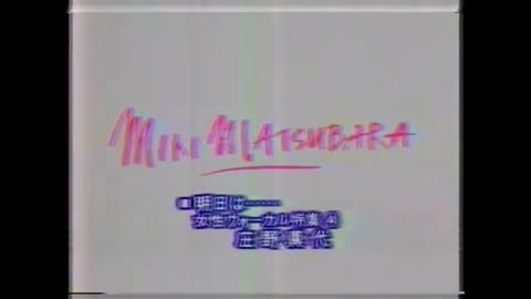 Miki Matsubara - Aitsu no brown shoes Official Music video