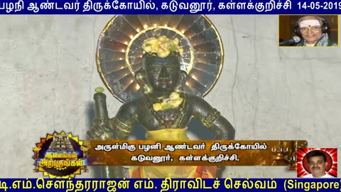 T. M. SOUNDARARAJAN LEGEND VOL 3