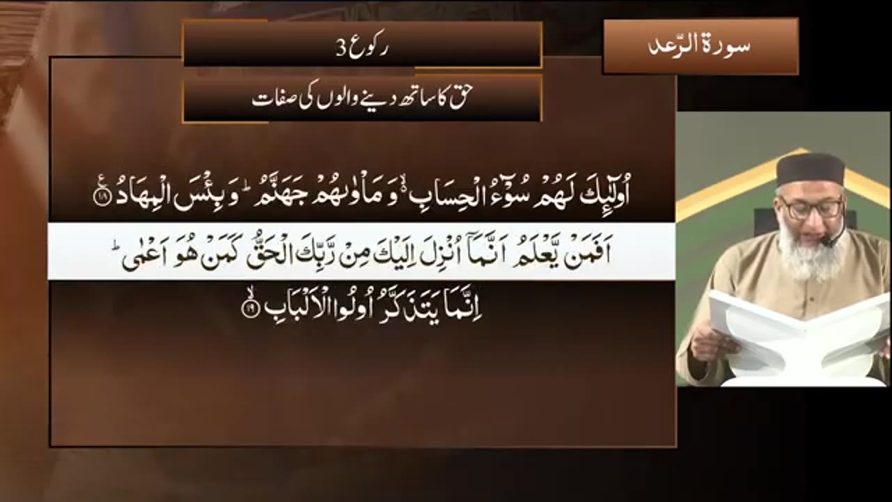 DTQ2025 | Night 15 | Session 3 | Surah Ra'ad: 1 | Shujauddin Sheikh