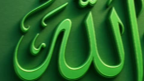 اللہ پاک