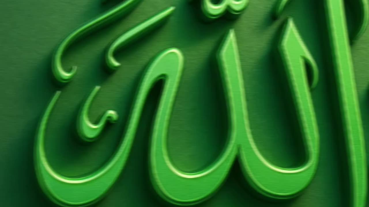 اللہ پاک