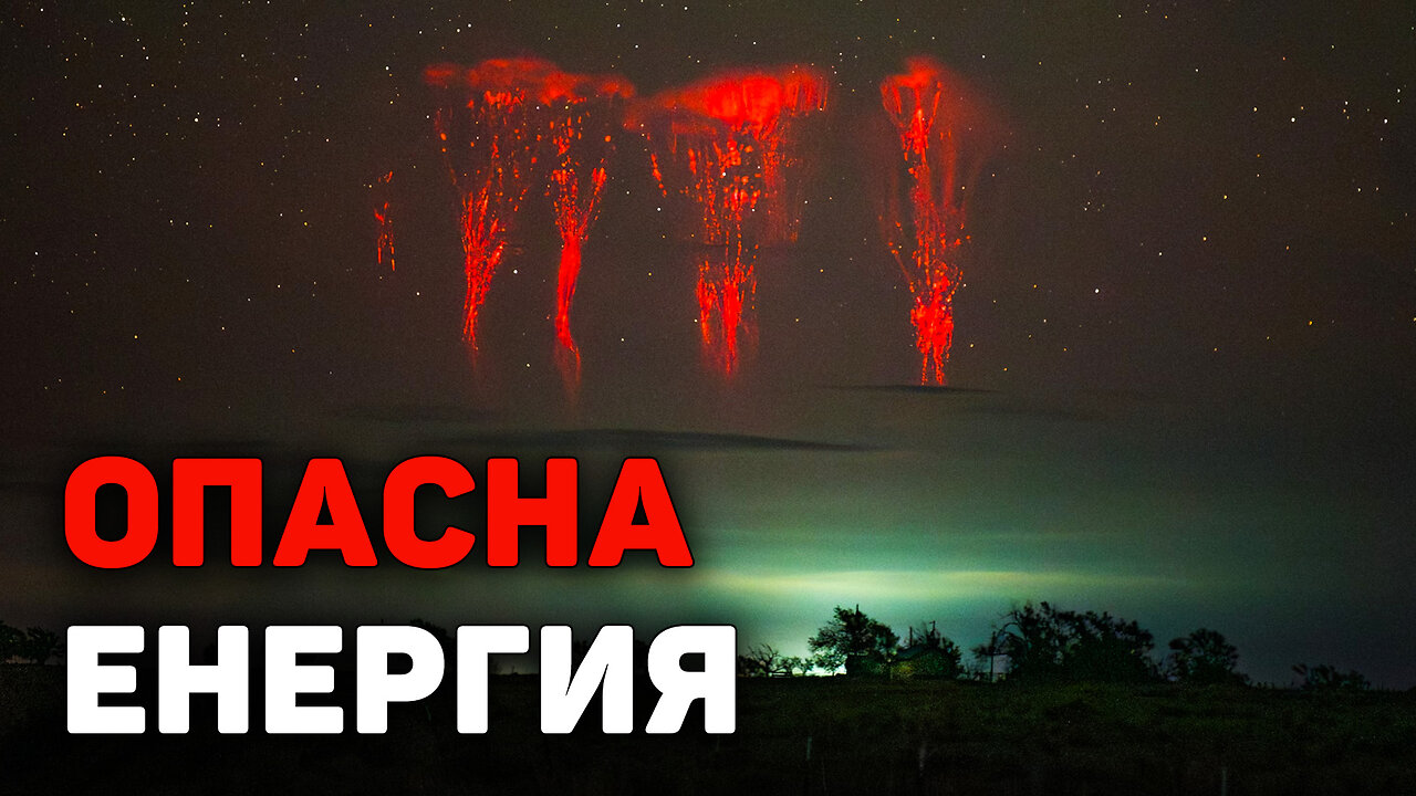 Невидима опасност над нас: енергия, заключена в атмосферата