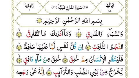 Beautiful Quran recitation