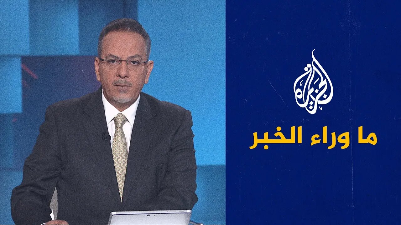 إلى أين تتجه مفاوضات واشنطن وطهران بعد جولة روما___ التفاصيل في ما وراء الخبر
