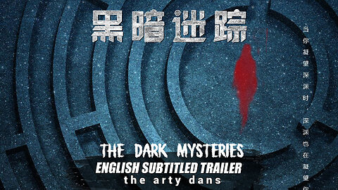 [ENG SUB] Horror Trailer: THE DARK MYSTERIES (China 2025) Teaser 黑暗迷踪