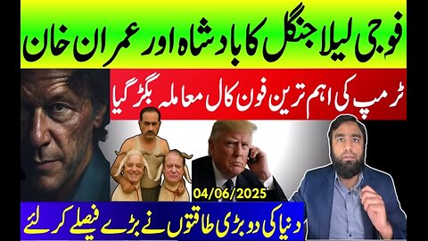 Fouji lela badshah and trump call.
