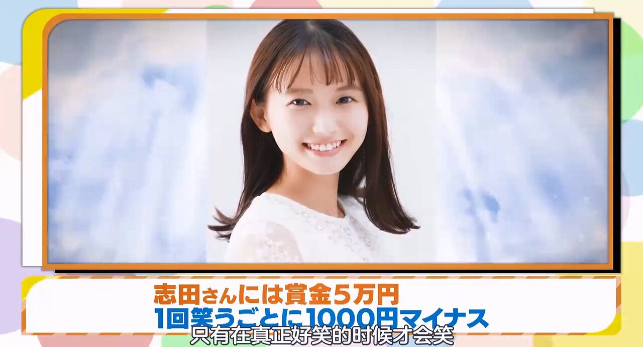 【中字】神舌 231202 - 讓女孩子大笑吧