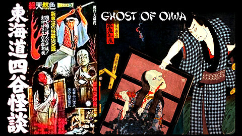 The Ghost Story of Oiwa's Spirit (1961) Full Movie | Japanese | Ghostly | Horror | English Subs