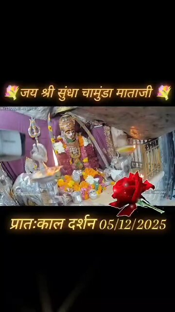 5.12.2025 SUNDHA MATA AARTI DARSHAN