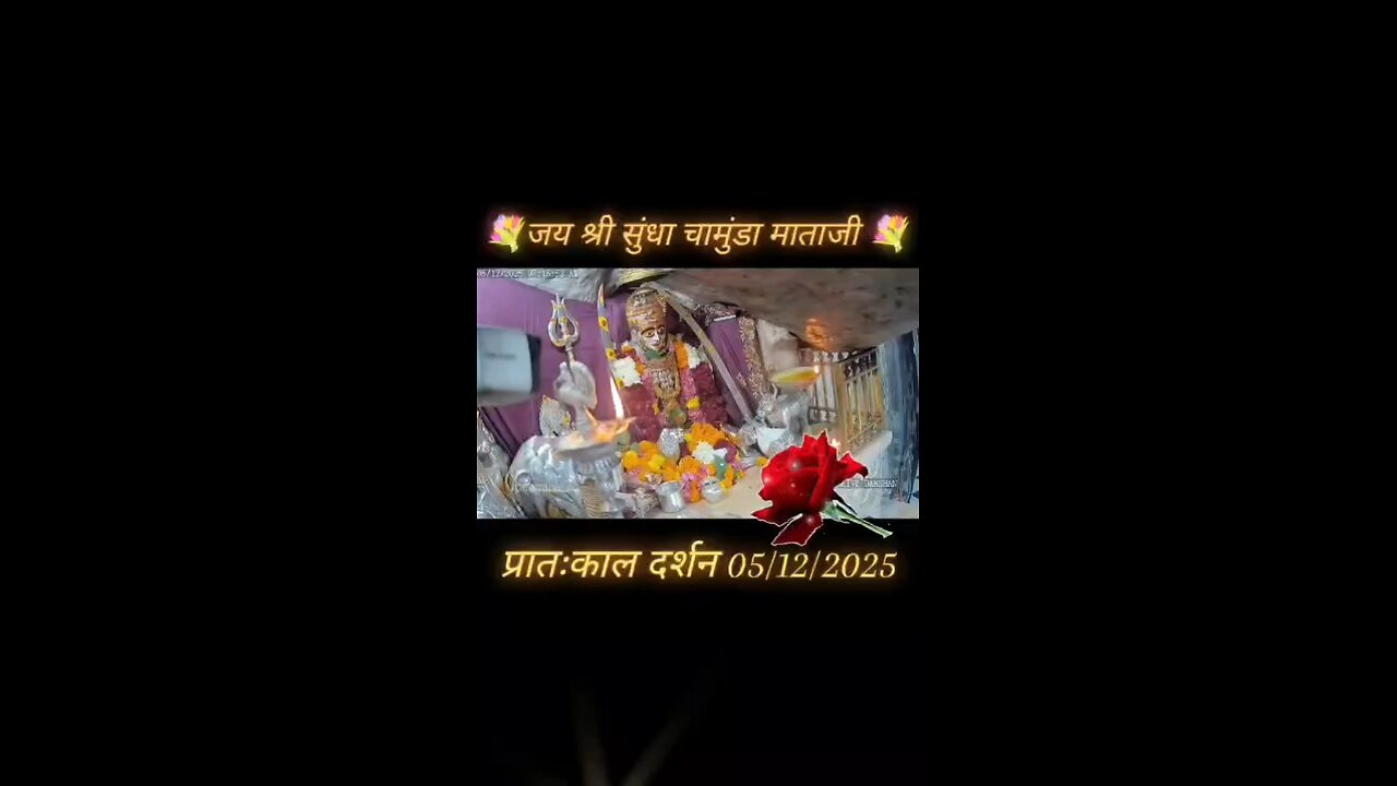 5.12.2025 SUNDHA MATA AARTI DARSHAN
