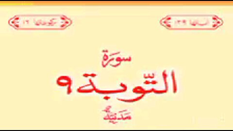 Quran