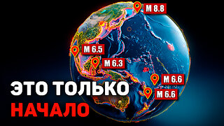 Неделя катастроф: мегаземлетрясение М8,8, цунами, пожары, штормы