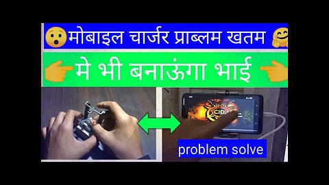 how to make mobile charging stand