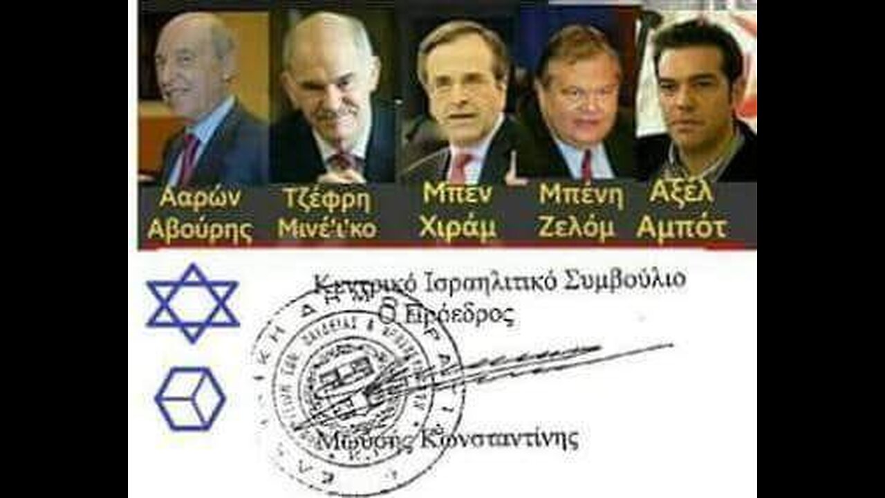 Οι Πολιτικοί μας είναι Έλληνες.???