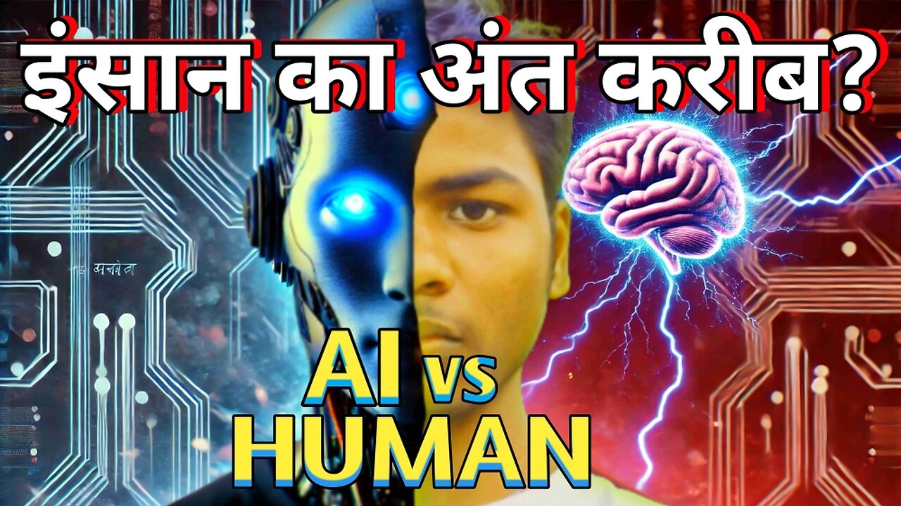 Insane ka ant karib humman end #Ai