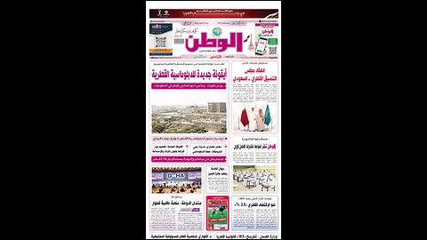 PDF اليوم الجمعة 05 ديسمبر 2025