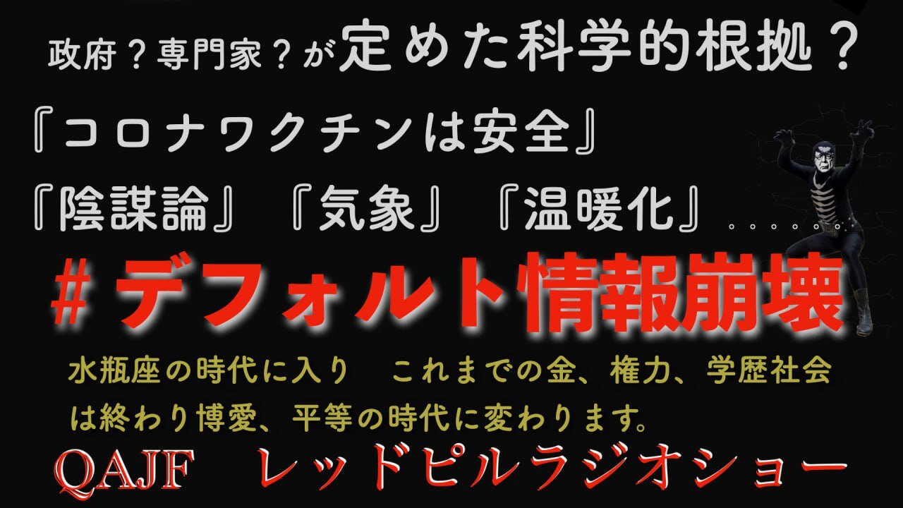 #デフォルト情報崩壊