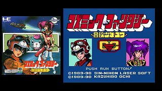 Cosmic Fantasy: Bouken Shounen Yuu (PCECD - 1990) game intro and menus