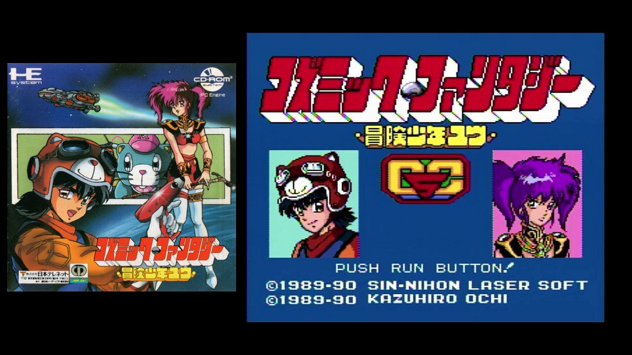 Cosmic Fantasy: Bouken Shounen Yuu (PCECD - 1990) game intro and menus