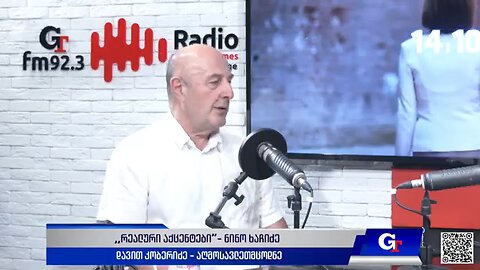 ჯთ. ,,რეალური აქცენტები“ ნინო ხაჩიძესთან ერთად / დავით კობერიძე. 15. 07. 2025