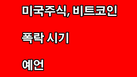 오늘의 테슬라, 비트코인 차트분석 #테슬라 #비트코인