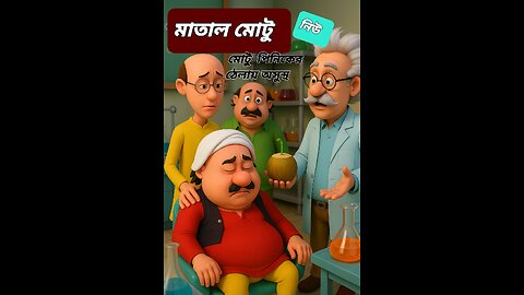 Motu Patlu Funny Juice Gone Wrong 🍹😂 | Comedy Animation | Super Tonic Madness part 2