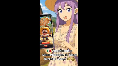 🇲🇽 Заработай с мексиканцем в Tacos Burritos Crazy! 🌮💰