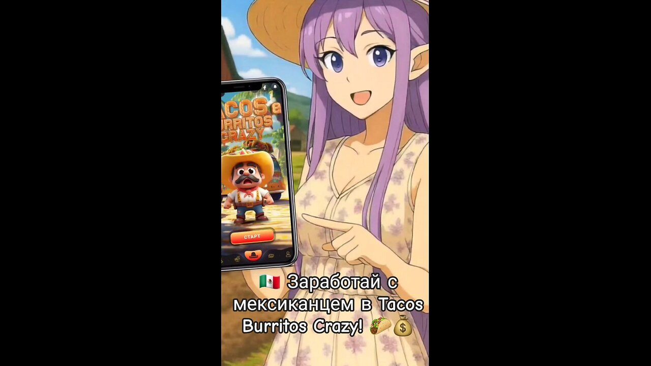 🇲🇽 Заработай с мексиканцем в Tacos Burritos Crazy! 🌮💰