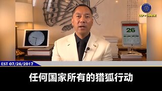 猎狐行动从开始就是打击政敌，打击老百姓打击私人商人，封你的嘴，抢你的钱，但不猎盗国贼！ 王岐山多年前就通过庞大的盗国计划，用破产、毁灭、烂账把中国掏空，用猎狐行动干掉敌人
