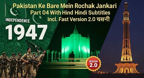 Pakistan Ke Bare Mein Rochak Jankari | Part 04 | With Hindi Subtitles |