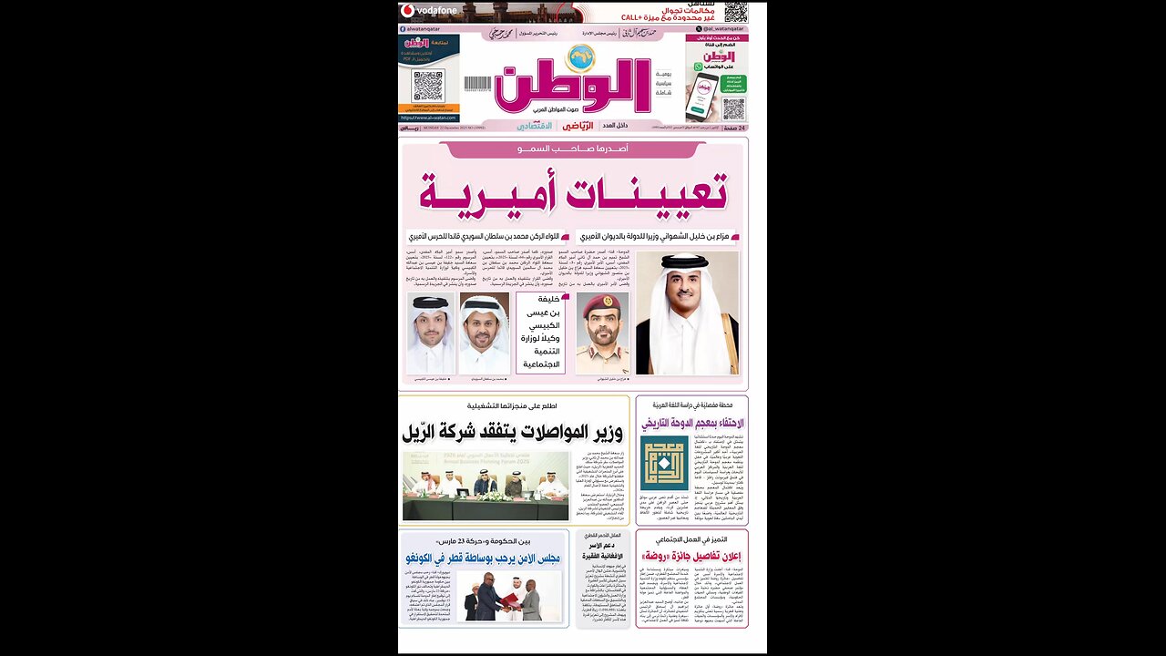 PDF اليوم الإثنين 22 ديسمبر 2025