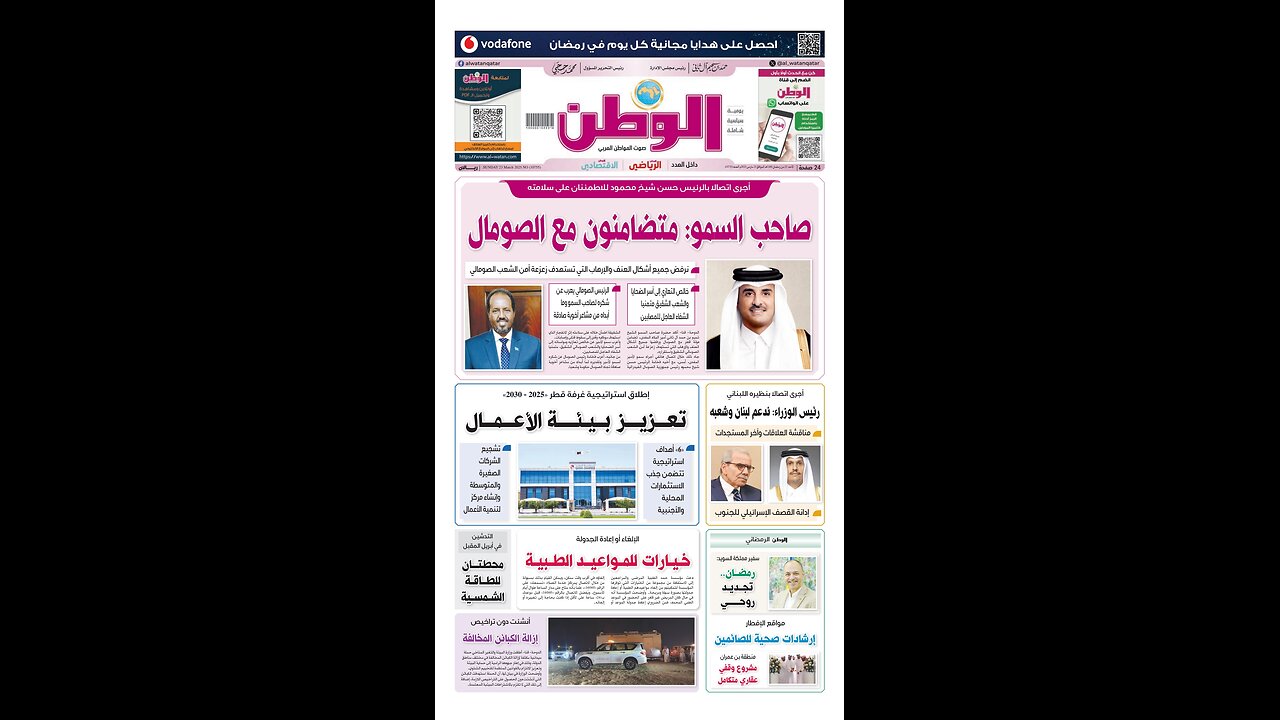 PDF اليوم الأحد 23 مارس 2025