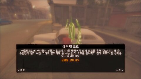 MAFIA™ Ⅱ : DEFINITIVE EDITION [DLC] JIMMY'S VENDETTA / MISSION #15. SOUND AND FURRY