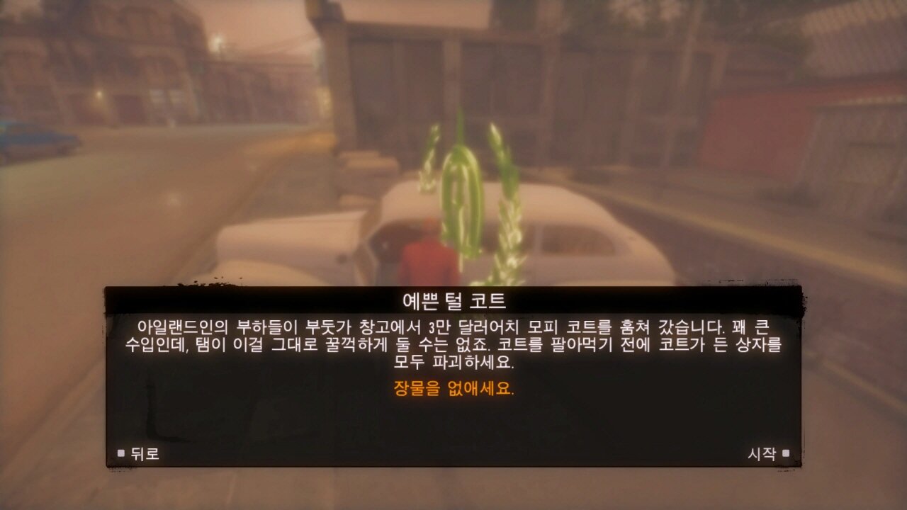 MAFIA™ Ⅱ : DEFINITIVE EDITION [DLC] JIMMY'S VENDETTA / MISSION #15. SOUND AND FURRY