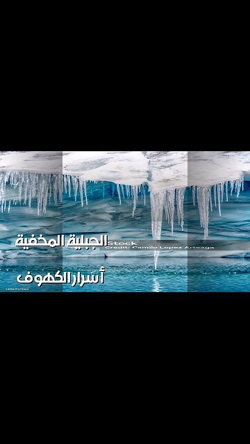 أسرار الكهوف الجبلية: ماذا يخفي باطن الأرض؟