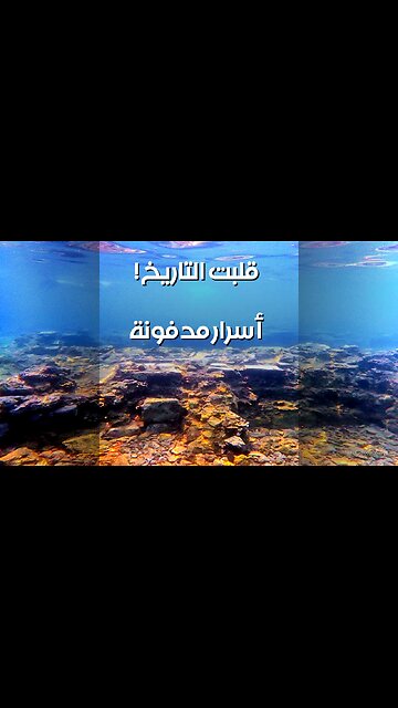 اكتشافات أثرية قلبت التاريخ! أسرار مدفونة تحت الأرض