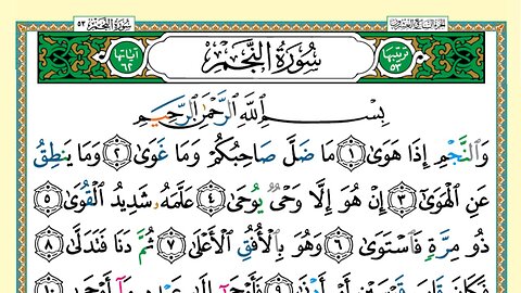 053 - Surah An-Najam (Voice: Khalifa Al Tunaiji)