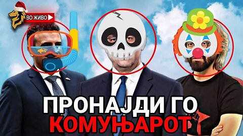 Етикетирање е комуњарска алатка !