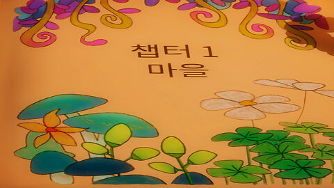 THE SMURFS™ 1 : MISSION VILEAF / Chapter 1. The Village