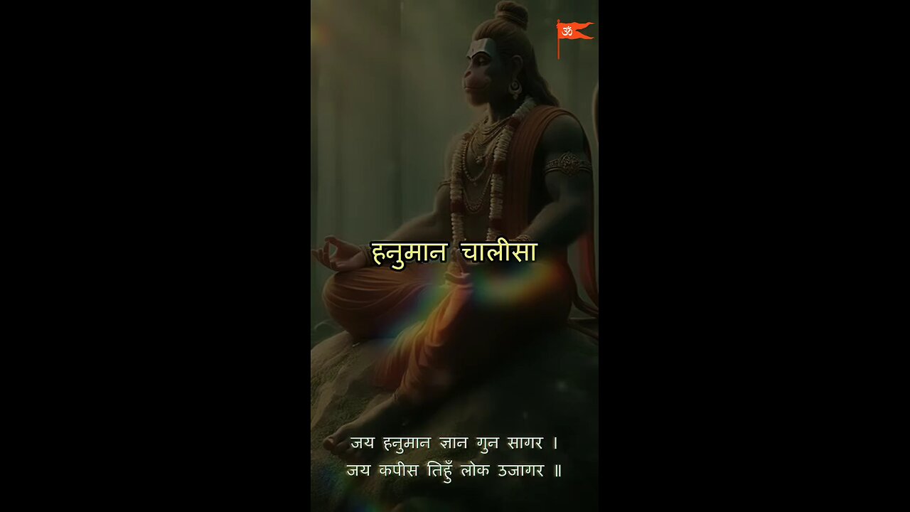 Hanuman chalisa