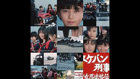 (日本語の音高練習)。スケバン刑事3:少女忍法帖伝奇(テレビ映画)。