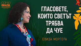 Климат и човешки права: Специален докладчик на ООН обяснява откъде трябва да започнат решенията
