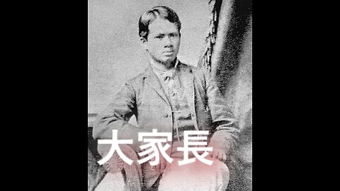 民國第一家 宋家的起源 安德魯(不是王子)終於甩難