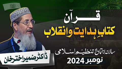 Quran Kitab-e-Hidayat-o-Inqalab by Dr. Zameer Aktar Khan | Salana Ijtama 2024