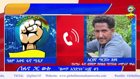 global fano media daily news