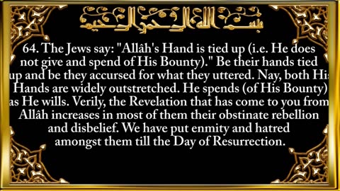5. Surah Al-Ma'idah | سورة المائدة | The Table Spread – Full Recitation with English Translation