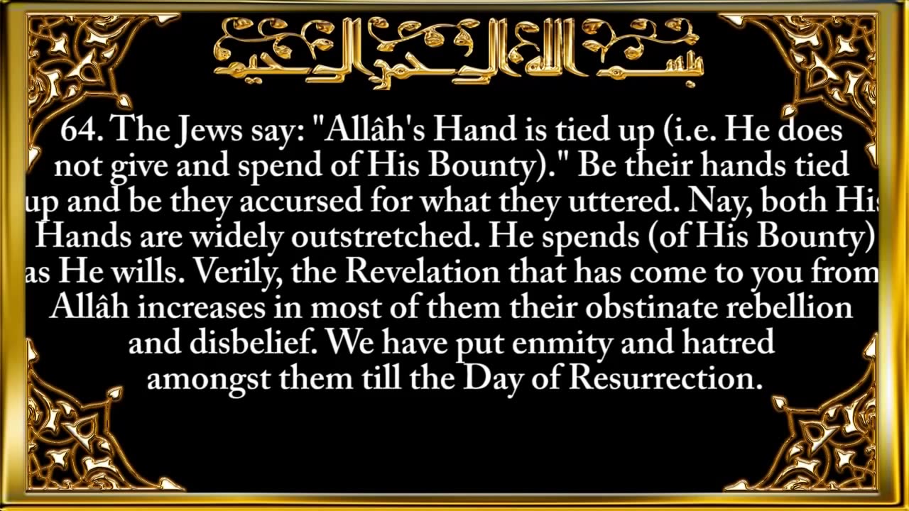 5. Surah Al-Ma'idah | سورة المائدة | The Table Spread – Full Recitation with English Translation